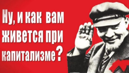 КПРФ Новосибирск - видимость и обман