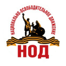 НОД в Новосибирске